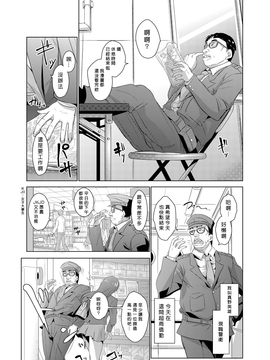 [Den個人漢化] [青魚] 性裁時姦 ～生意気なJK、JD、人妻に強制●出し!! 1_002