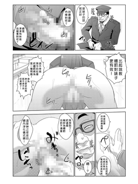 [Den個人漢化] [青魚] 性裁時姦 ～生意気なJK、JD、人妻に強制●出し!! 1_017
