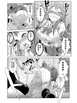 [Den個人漢化] [青魚] 性裁時姦 ～生意気なJK、JD、人妻に強制●出し!! 1_024