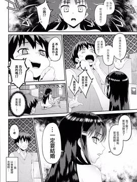 [幼馴染個人漢化] [森宮正幸] 告白症候群 前篇 (初イキ☆しんどろーむっ)_021