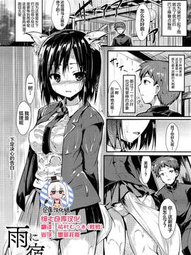 [紳士倉庫漢化] [SeN] 雨に宿りて (コミックアンリアル 2016年6月號 Vol.61)