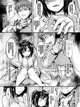 [紳士倉庫漢化] [SeN] 雨に宿りて (コミックアンリアル 2016年6月號 Vol.61)_016