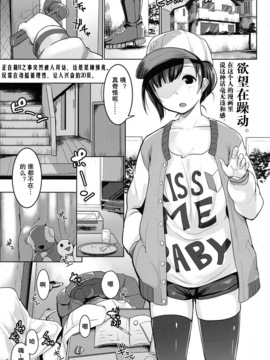 [从今年射到明年汉化组] [むねしろ] i'm lovin' it (COMIC 高 2016年11月号)_002