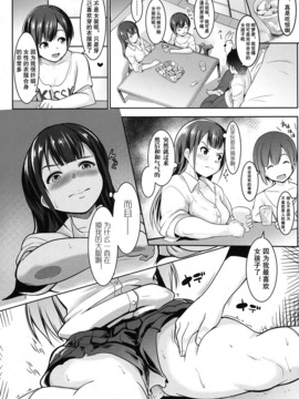[从今年射到明年汉化组] [むねしろ] i'm lovin' it (COMIC 高 2016年11月号)_007