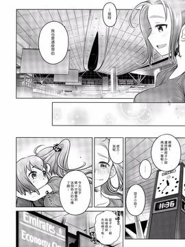 [漢化組漢化組] (C90) [オタクビーム (オオツカマヒロ)] 宙子の旅 7_020