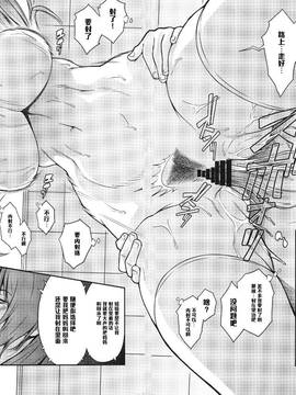 [黑条汉化] (C89) [ぶた小屋 (ケミガワ)] たま堕女Reboot (トゥハート2)_015
