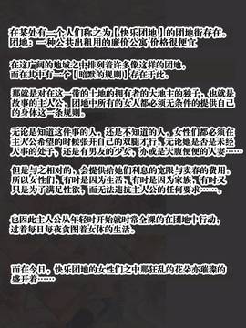 [鬼畜王汉化组] [一発シューター] 快楽団地~全ての女は俺のモノ~_002