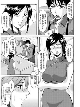 [星野竜一] 潜入妻サトミ 洗脳凌辱の記録_005