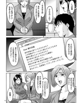 [星野竜一] 潜入妻サトミ 洗脳凌辱の記録_012