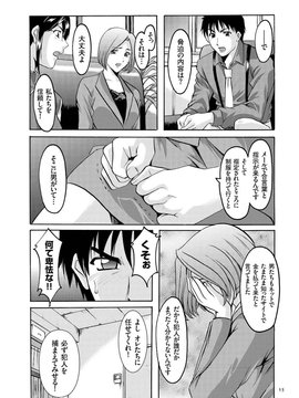 [星野竜一] 潜入妻サトミ 洗脳凌辱の記録_013