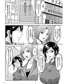 [星野竜一] 潜入妻サトミ 洗脳凌辱の記録_014