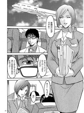 [星野竜一] 潜入妻サトミ 洗脳凌辱の記録_016