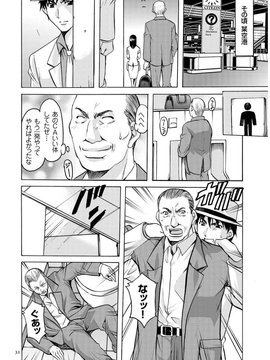 [星野竜一] 潜入妻サトミ 洗脳凌辱の記録_030