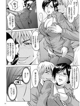 [星野竜一] 潜入妻サトミ 洗脳凌辱の記録_032