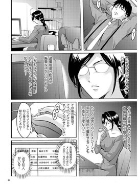 [星野竜一] 潜入妻サトミ 洗脳凌辱の記録_042