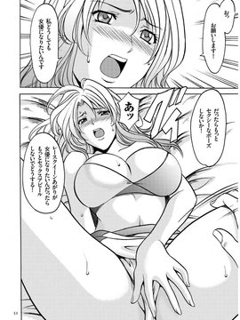 [星野竜一] 潜入妻サトミ 洗脳凌辱の記録_050