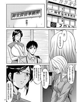 [星野竜一] 潜入妻サトミ 洗脳凌辱の記録_056