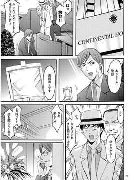 [星野竜一] 潜入妻サトミ 洗脳凌辱の記録_073