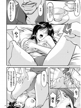 [星野竜一] 潜入妻サトミ 洗脳凌辱の記録_076