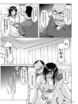 [星野竜一] 潜入妻サトミ 洗脳凌辱の記録_083