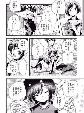 [山崎かずま] ポルノスターより愛をこめてっ_032