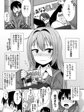 [まめぞう] アナルはセックスに入りますか_043