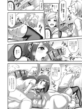 [柚子鉄線] 推定カノジョ [DL版]_047