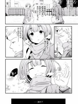 [山崎かずま] おとなのまねごと。+ 8P小冊子_081
