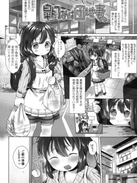 [武藤まと] my little lady [DL版]_097