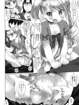 [武藤まと] my little lady [DL版]_147