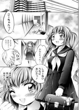 [砕骨子] トランスガール -変質系少女_0007