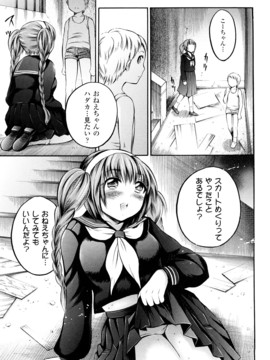 [砕骨子] トランスガール -変質系少女_0011