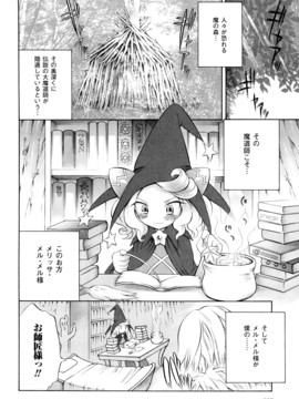[砕骨子] トランスガール -変質系少女_0102