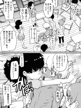 [オオカミうお] ロリもぐもぐ！_017