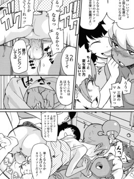 [オオカミうお] ロリもぐもぐ！_022