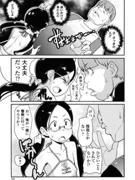 [オオカミうお] ロリもぐもぐ！_035