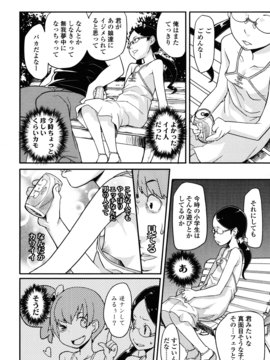 [オオカミうお] ロリもぐもぐ！_036