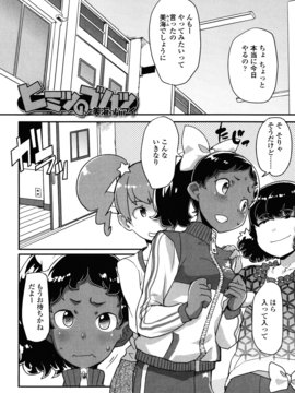 [オオカミうお] ロリもぐもぐ！_046