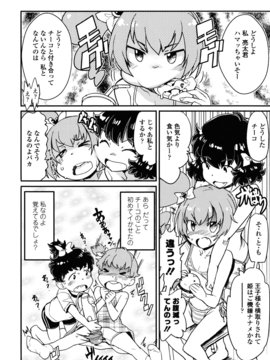 [オオカミうお] ロリもぐもぐ！_066