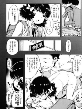 [オオカミうお] ロリもぐもぐ！_070