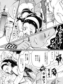 [オオカミうお] ロリもぐもぐ！_085