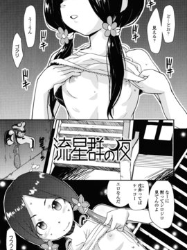 [オオカミうお] ロリもぐもぐ！_107