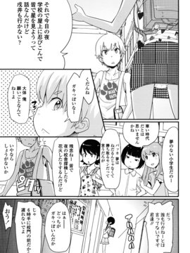 [オオカミうお] ロリもぐもぐ！_109