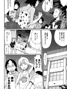 [オオカミうお] ロリもぐもぐ！_110