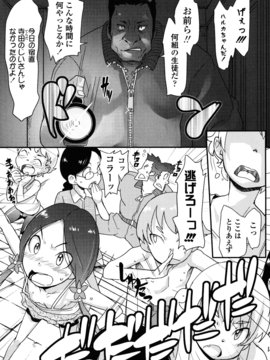 [オオカミうお] ロリもぐもぐ！_111