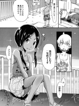[オオカミうお] ロリもぐもぐ！_112