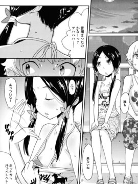 [オオカミうお] ロリもぐもぐ！_113