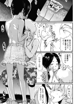 [オオカミうお] ロリもぐもぐ！_115