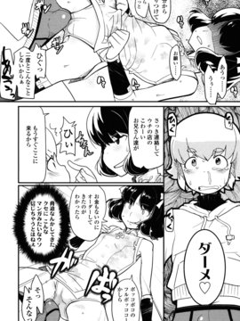 [オオカミうお] ロリもぐもぐ！_170