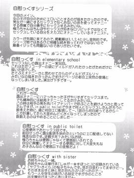 [前島龍] ドキドキろりっくす (別スキャン)_194